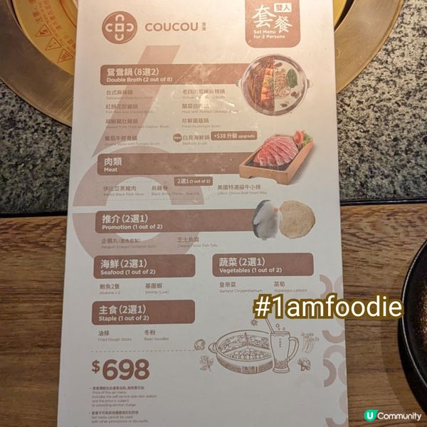 【油尖旺區】【湊湊火鍋‧茶憩】