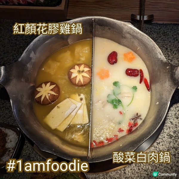 【油尖旺區】【湊湊火鍋‧茶憩】