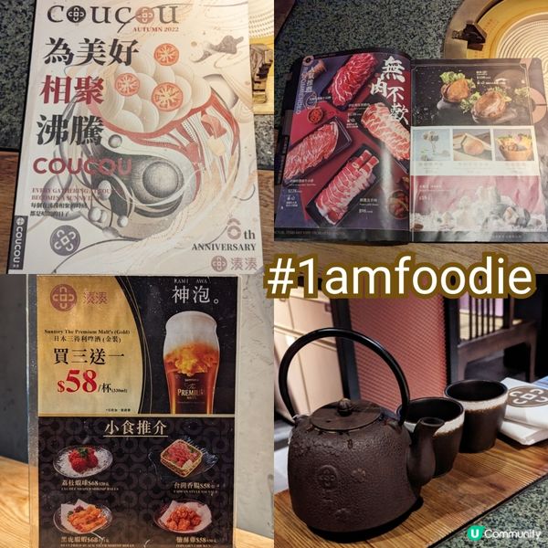 【油尖旺區】【湊湊火鍋‧茶憩】