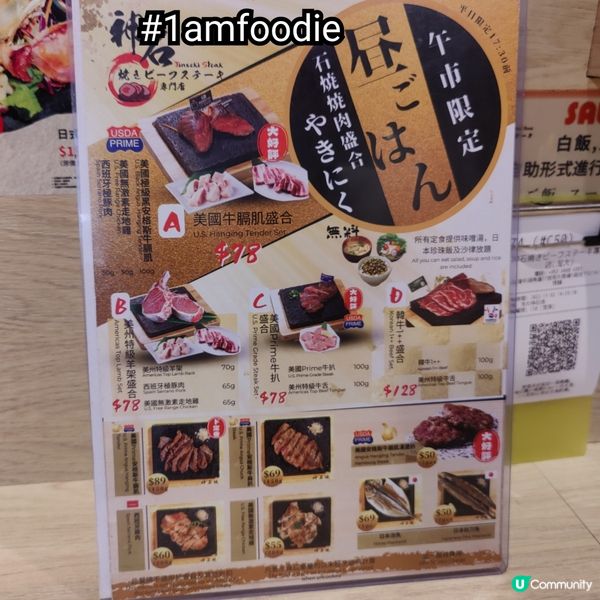 【觀塘區】【神石焼きビーフステーキ專門店】