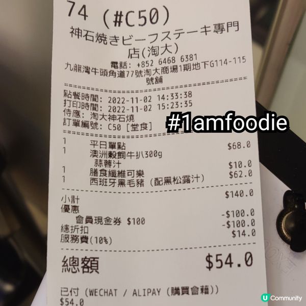【觀塘區】【神石焼きビーフステーキ專門店】