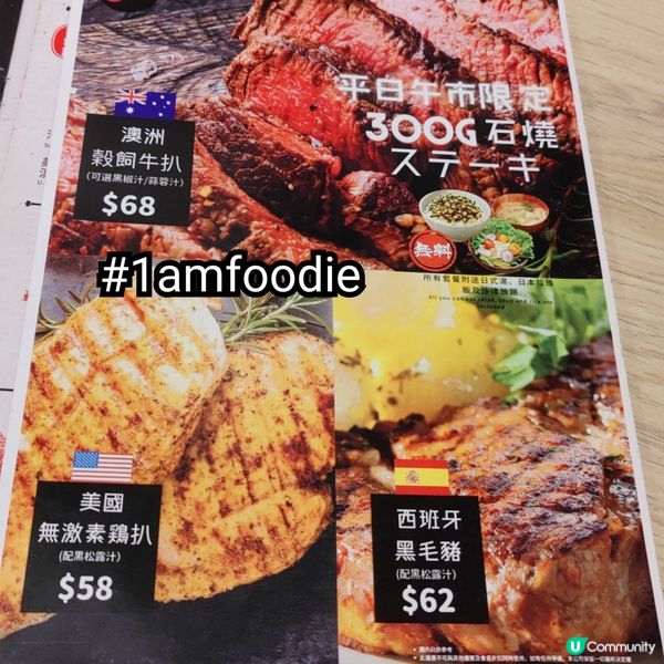 【觀塘區】【神石焼きビーフステーキ專門店】