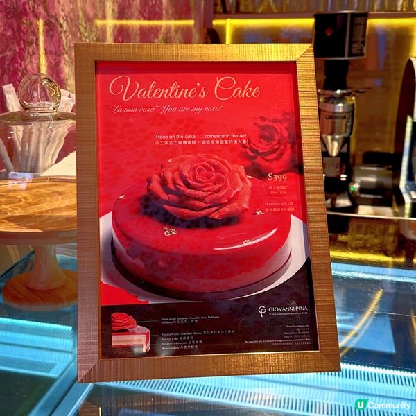 La Mia Rose情人節限定蛋糕