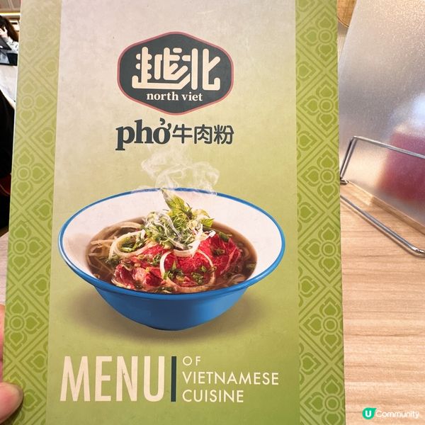 越北牛肉粉專門店 係元朗進駐元朗