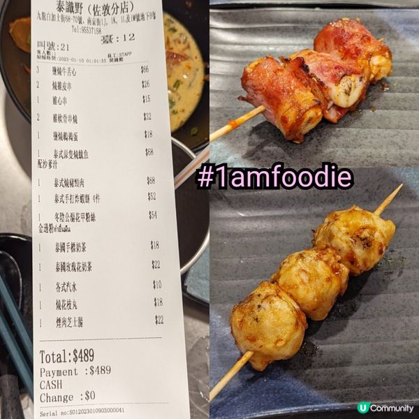 【油尖旺區】【泰識野】