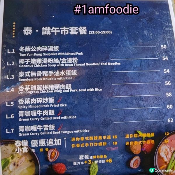 【油尖旺區】【泰識野】