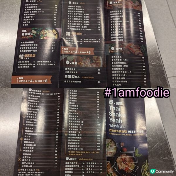 【油尖旺區】【泰識野】