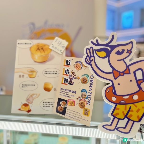 高質呦呦鹿鳴布丁燒🍮