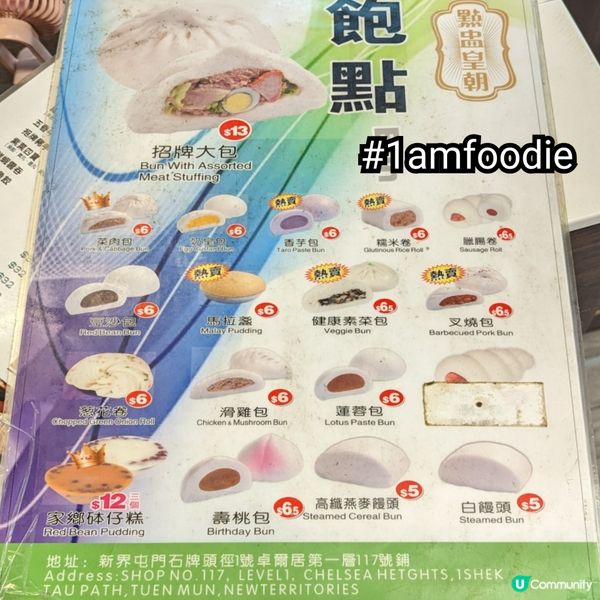 【屯門區】【點盅皇朝】