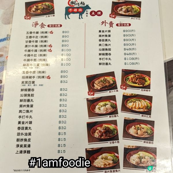 【屯門區】【點盅皇朝】