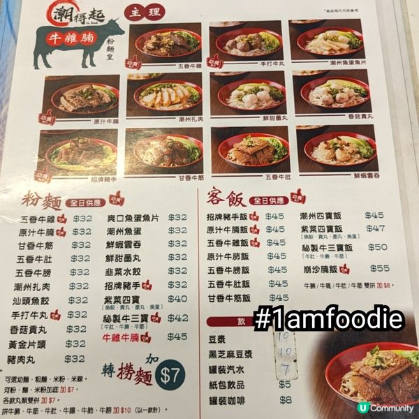 【屯門區】【點盅皇朝】