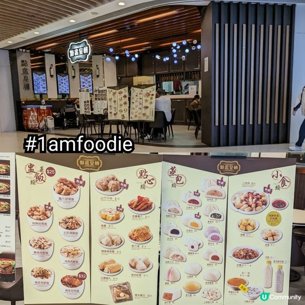 【屯門區】【點盅皇朝】