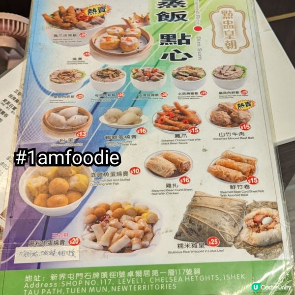 【屯門區】【點盅皇朝】