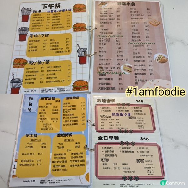 【北區】【三餐四季】