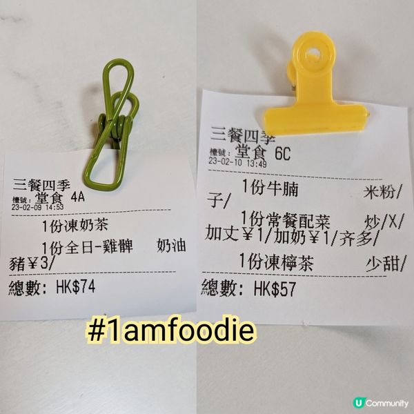 【北區】【三餐四季】