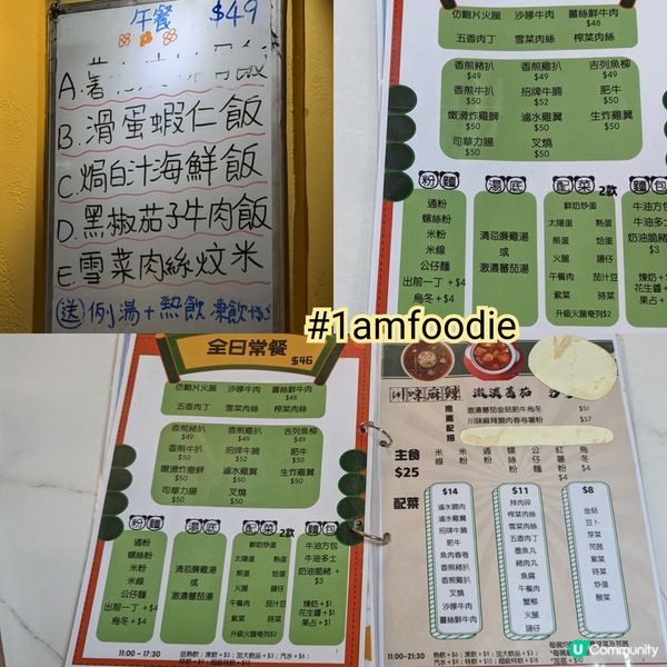 【北區】【三餐四季】