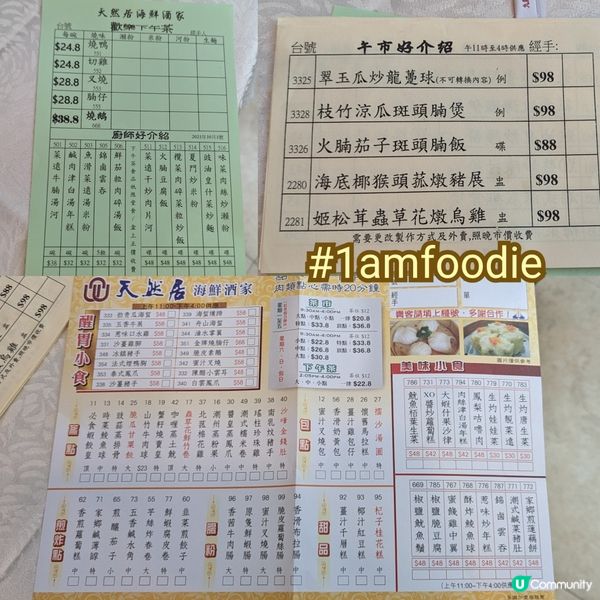 【深水埗區】【天然居】