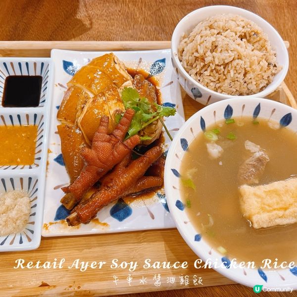 星馬菜 醬油雞