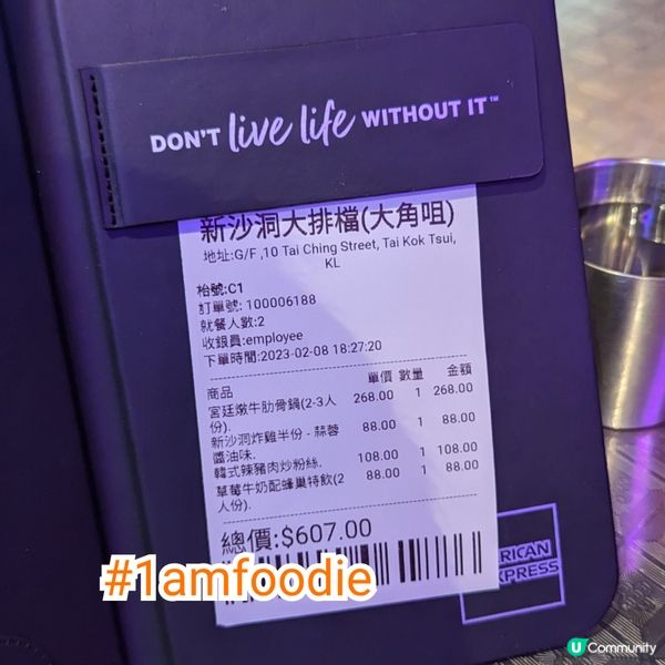 【油尖旺區】【新沙洞大排檔】