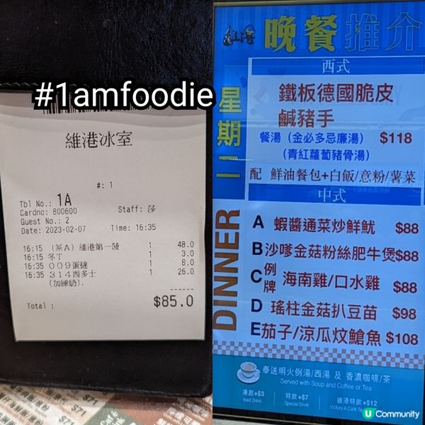 【灣仔區】【維港冰室】