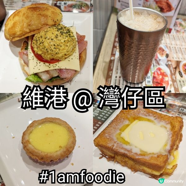 【灣仔區】【維港冰室】