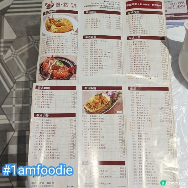 【南區】【蟹點】