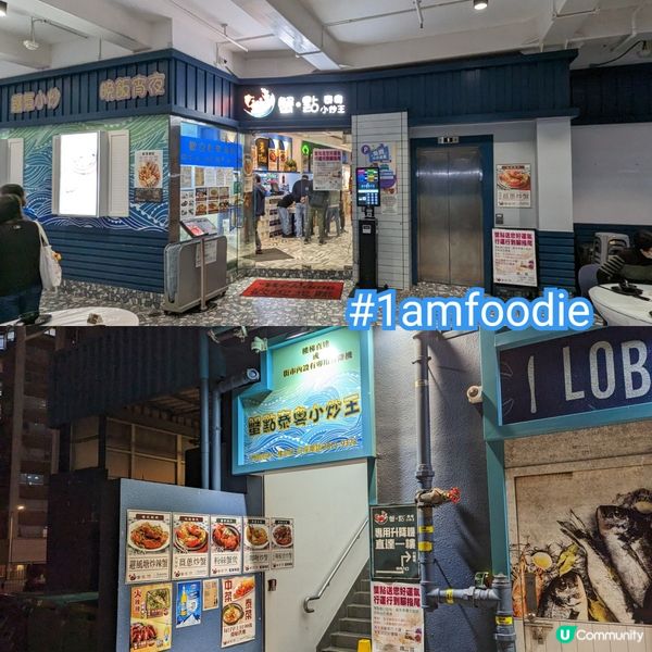 【南區】【蟹點】