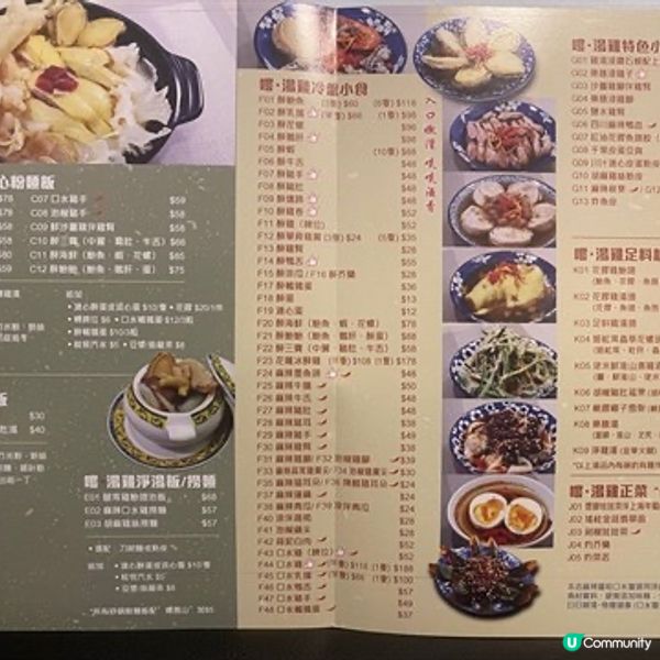 砂鍋雲吞雞🤤🤤