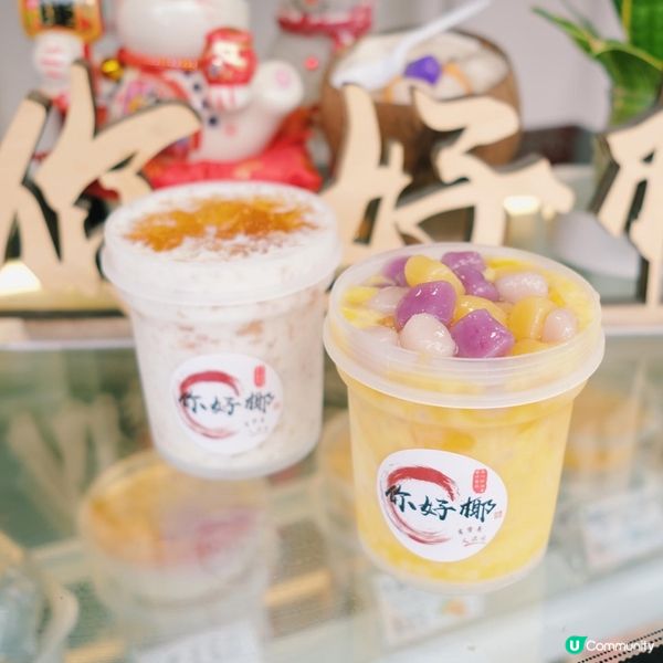 私心推介隱世外賣糖水店