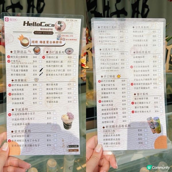 私心推介隱世外賣糖水店