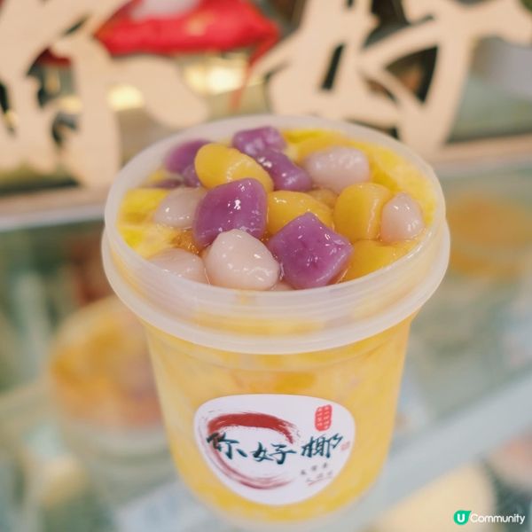 私心推介隱世外賣糖水店