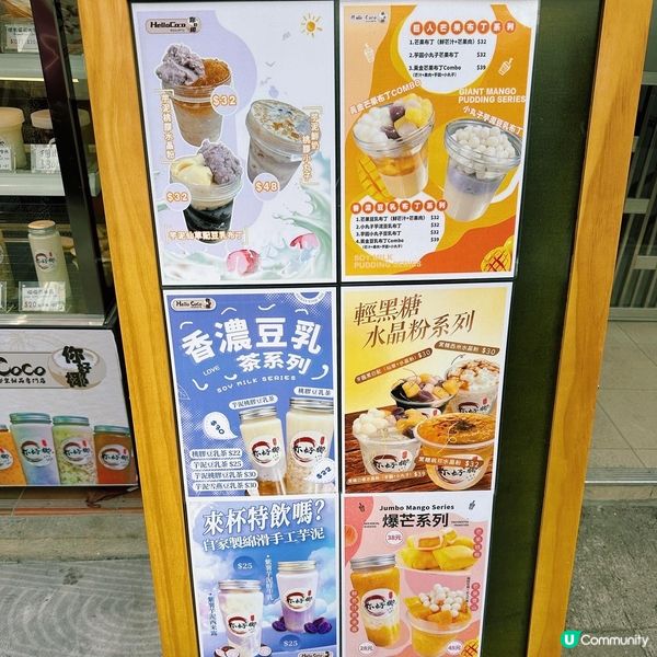 私心推介隱世外賣糖水店