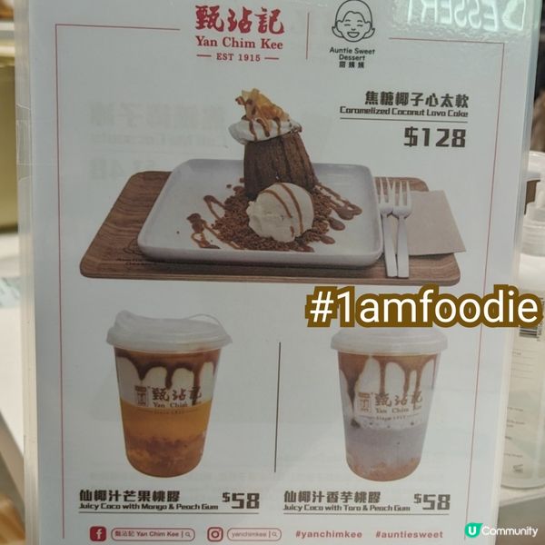 【灣仔區】【甜姨姨私房甜品】已經係第三次寫呢間嘢，甜姨姨喺銅...