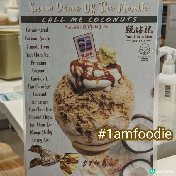 【灣仔區】【甜姨姨私房甜品】已經係第三次寫呢間嘢，甜姨姨喺銅...