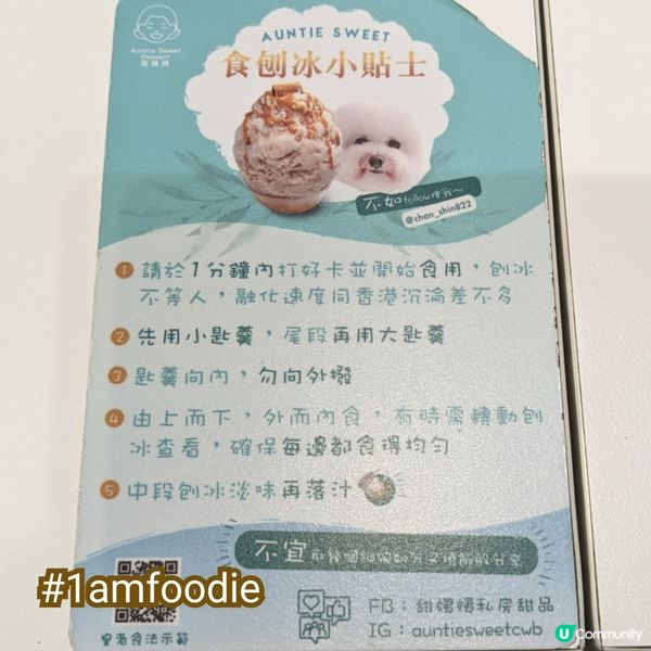 【灣仔區】【甜姨姨私房甜品】已經係第三次寫呢間嘢，甜姨姨喺銅...