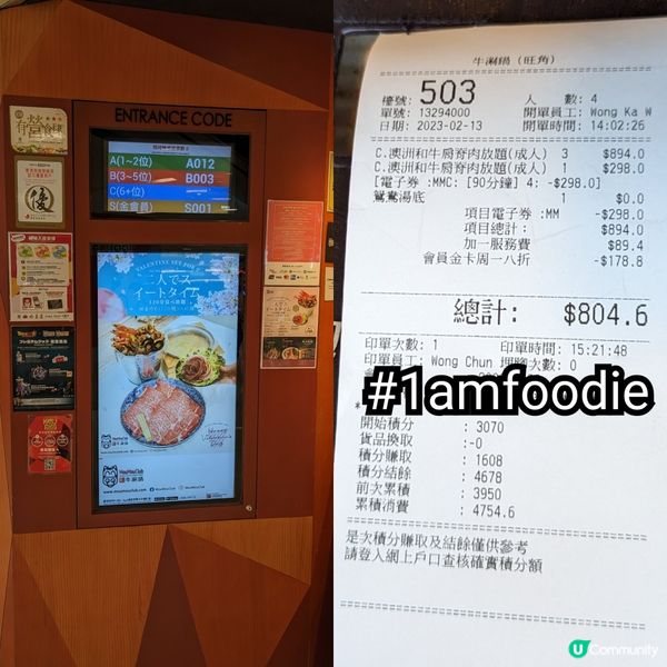 【油尖旺區】【牛涮鍋】