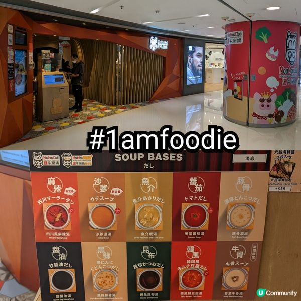 【油尖旺區】【牛涮鍋】