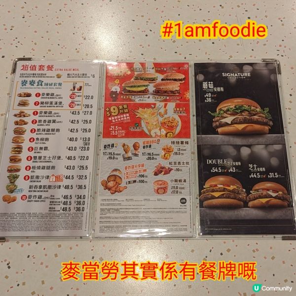 【特輯】【麥當勞生日會】