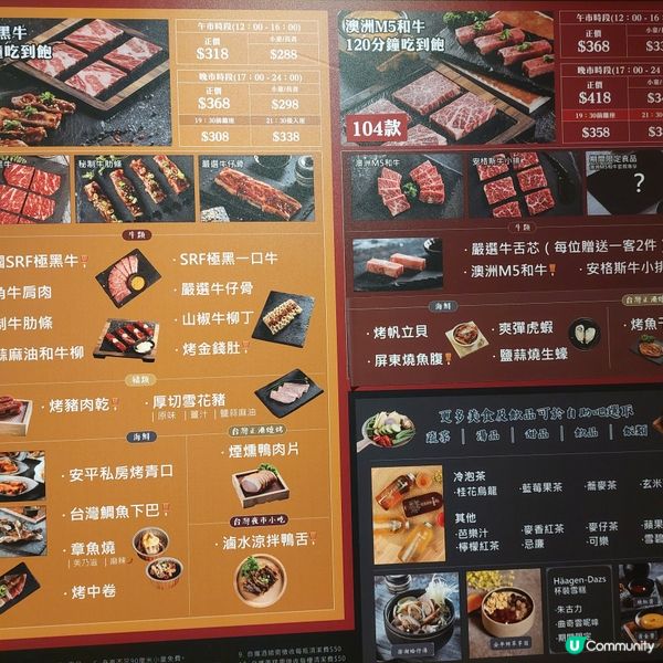 旺角抵食燒肉放題