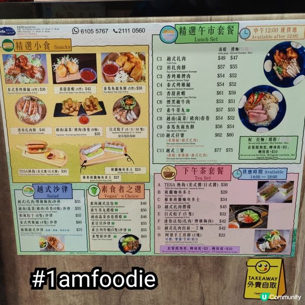 【沙田區】【TeSa越式法包】