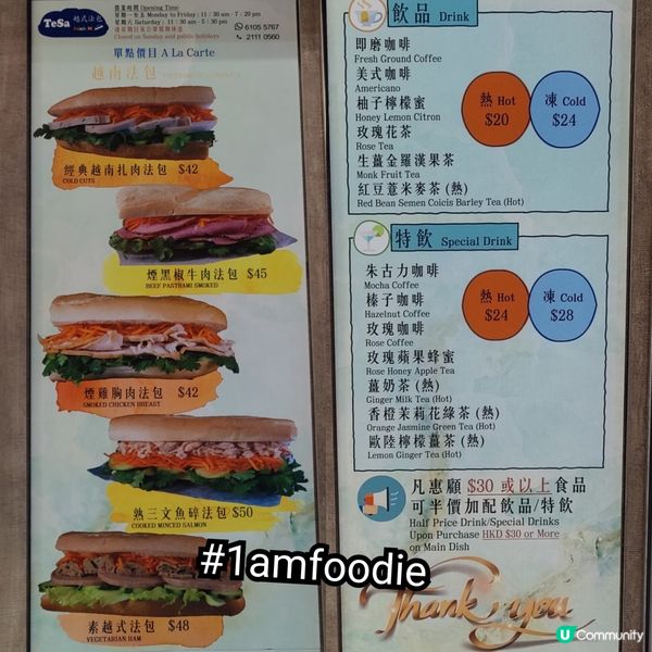 【沙田區】【TeSa越式法包】