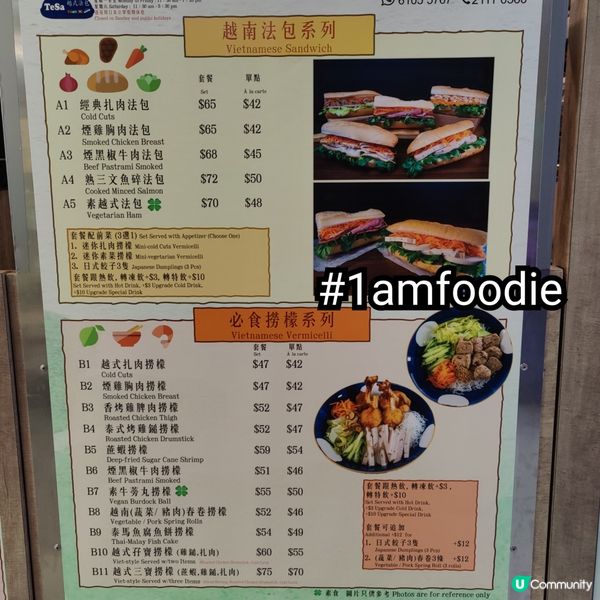 【沙田區】【TeSa越式法包】