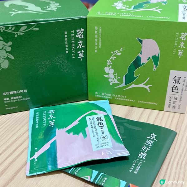 養生之道～茗京萃-氣色