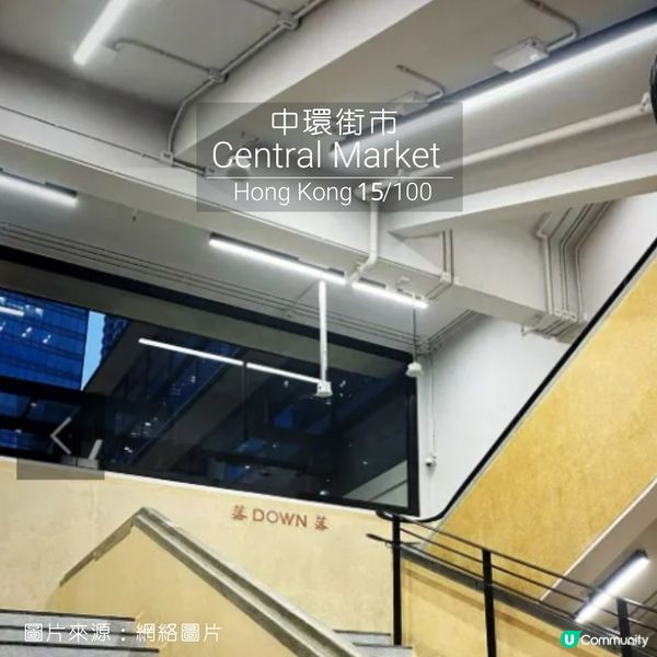 15/100 | 香港必去的100個打卡景點--中環街市