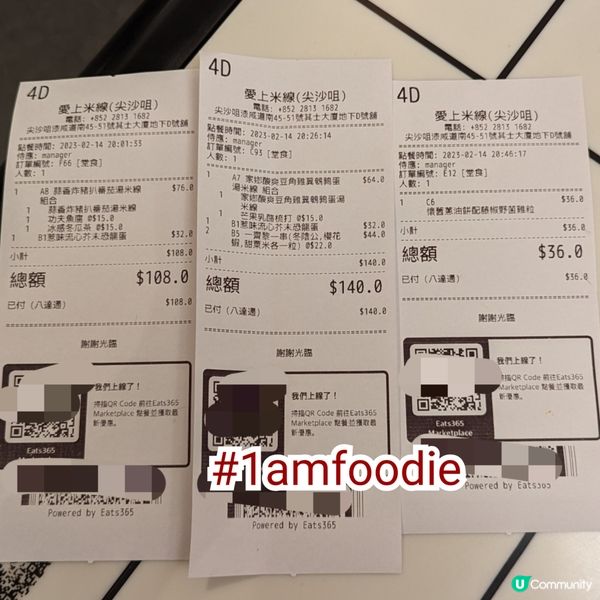 【油尖旺區】【愛上米線】