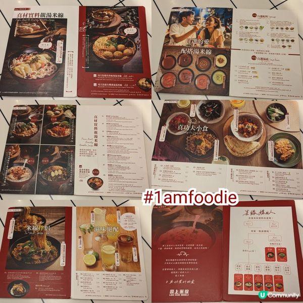 【油尖旺區】【愛上米線】