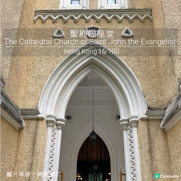 16/100 | 香港必去的100個打卡景點--聖約翰座堂