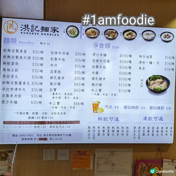 【葵青區】【洪記麵家】