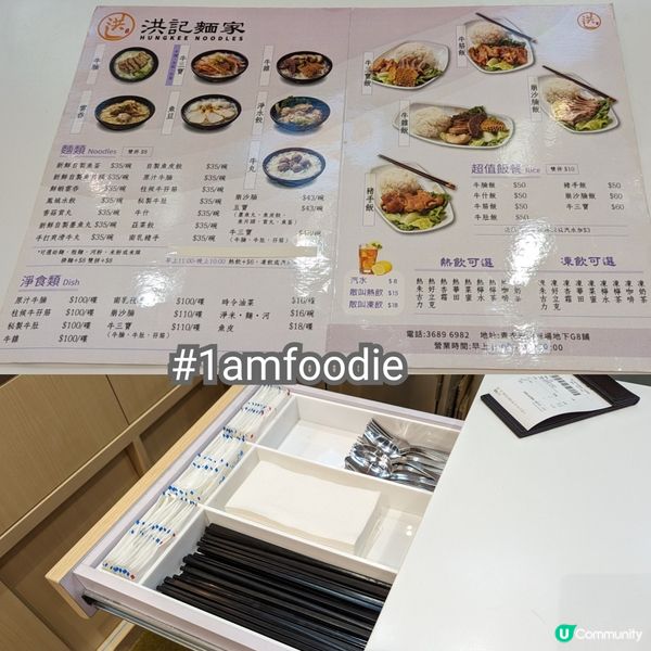 【葵青區】【洪記麵家】