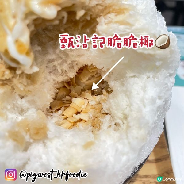 銅鑼灣甜姨姨x甄沾記 驚喜新品 超濃郁椰子香味🥥